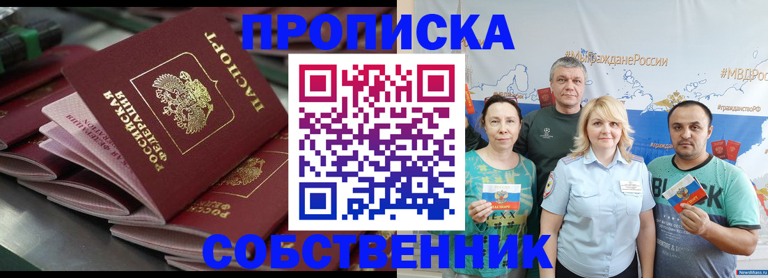 временная регистрация адрес в Томской области